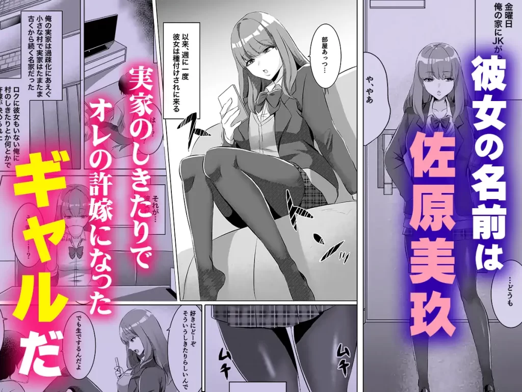 許嫁になったダウナーギャルに一晩中種付けする話　お試しページ1